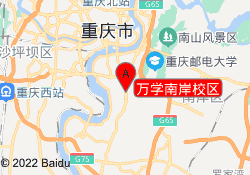 万学南岸校区