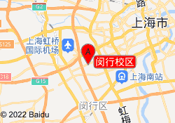 闵行校区