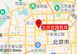北京优路教育
