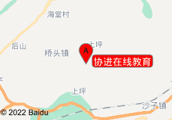 协进在线教育