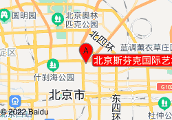 北京斯芬克国际艺术教育