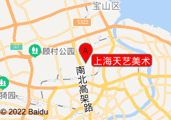 上海天艺美术