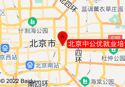 北京中公优培训学校