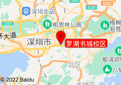 罗湖书城校区