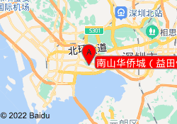 南山华侨城（益田假日广场）校区