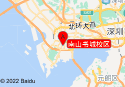 南山书城校区