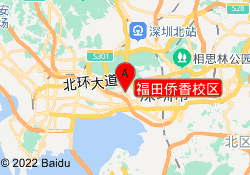 福田侨香校区