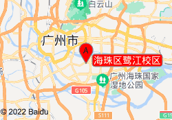 海珠区鹭江校区