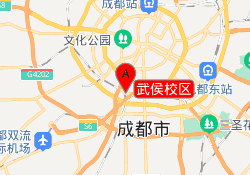 武侯校区