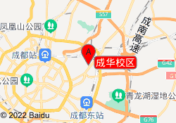 成华校区