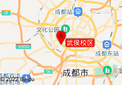 武侯校区
