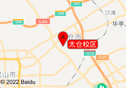 太仓校区