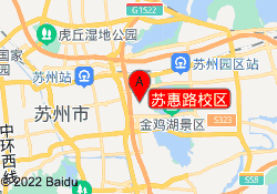 苏惠路校区