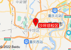 沙坪坝校区