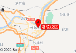 涪陵校区
