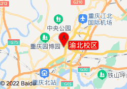 渝北校区