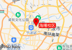 海曙校区