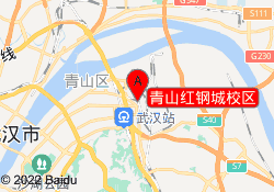 青山红钢城校区