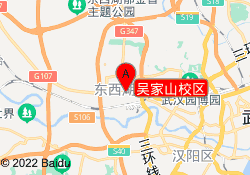 吴家山校区