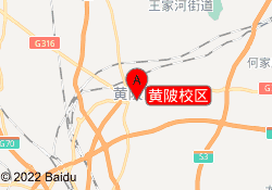 黄陂校区