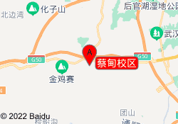 蔡甸校区