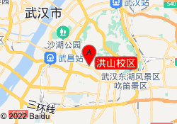 洪山校区