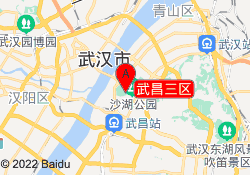 武昌三区