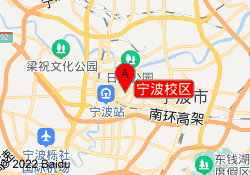 宁波校区