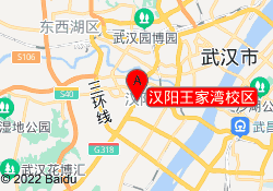 汉阳王家湾校区
