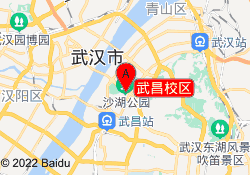 武昌校区