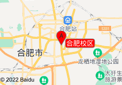 合肥校区