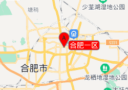 合肥一区