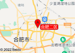 合肥二区