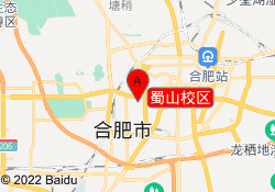 蜀山校区