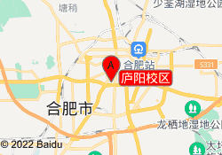 庐阳校区