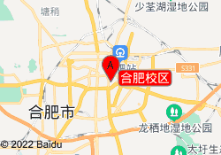 合肥校区