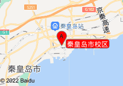 秦皇岛市校区