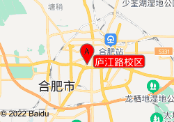 庐江路校区
