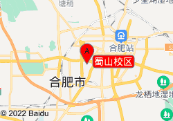 蜀山校区