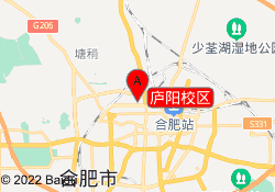 庐阳校区