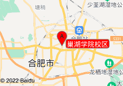 巢湖学院校区