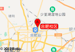 合肥校区