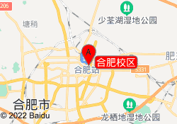 合肥校区