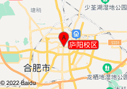庐阳校区