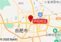 庐阳校区