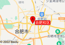 合肥校区