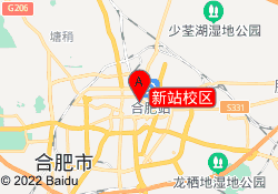 新站校区