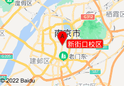 新街口校区