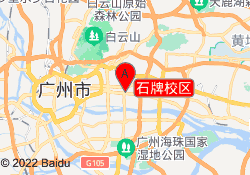 石牌校区