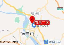 宜昌二区